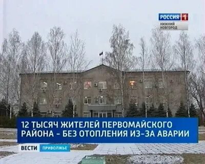Работа в городе первомайск