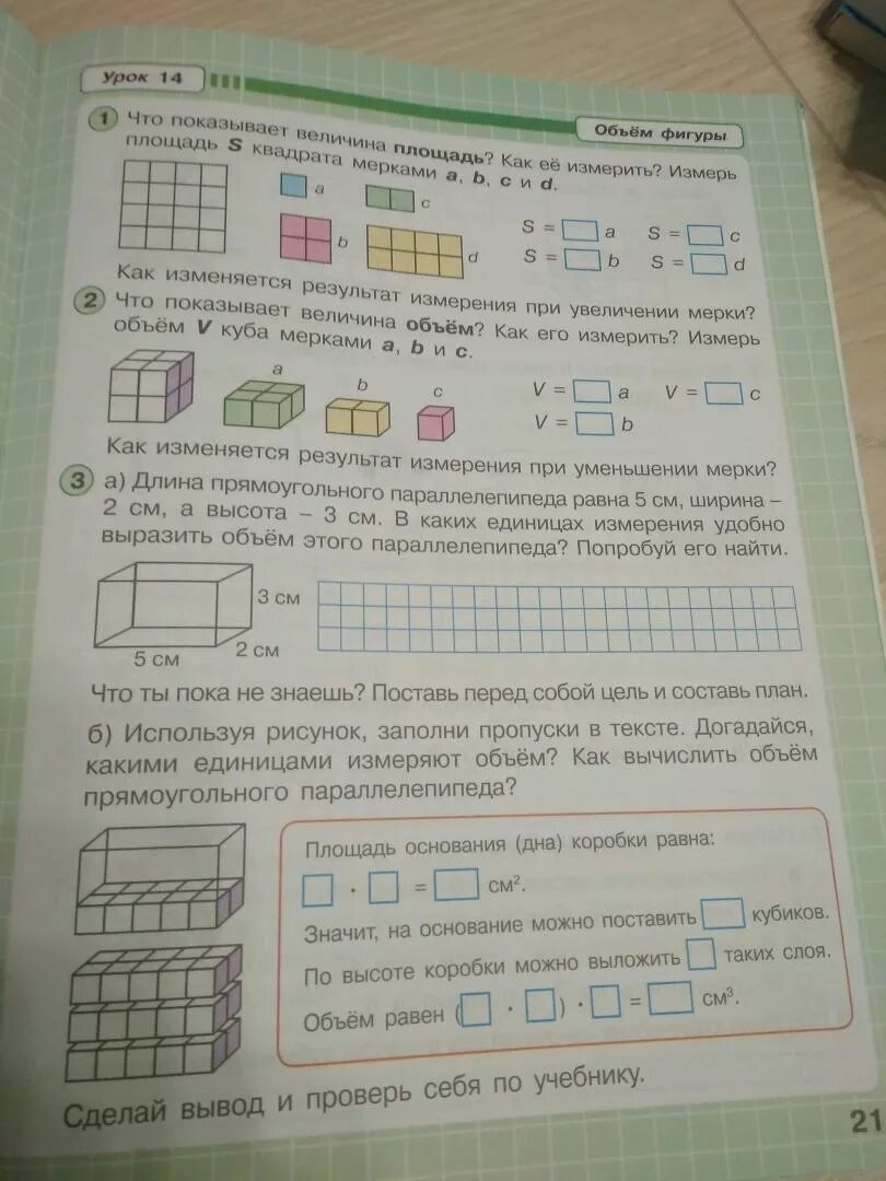Лабиринт петерсон 2 класс. Лабиринт петерсон 2 класс