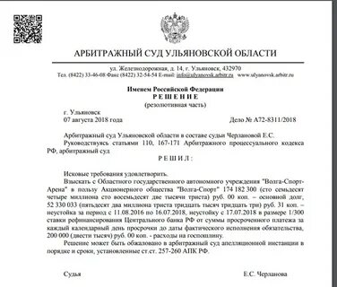 Решения арбитражных судов 2010