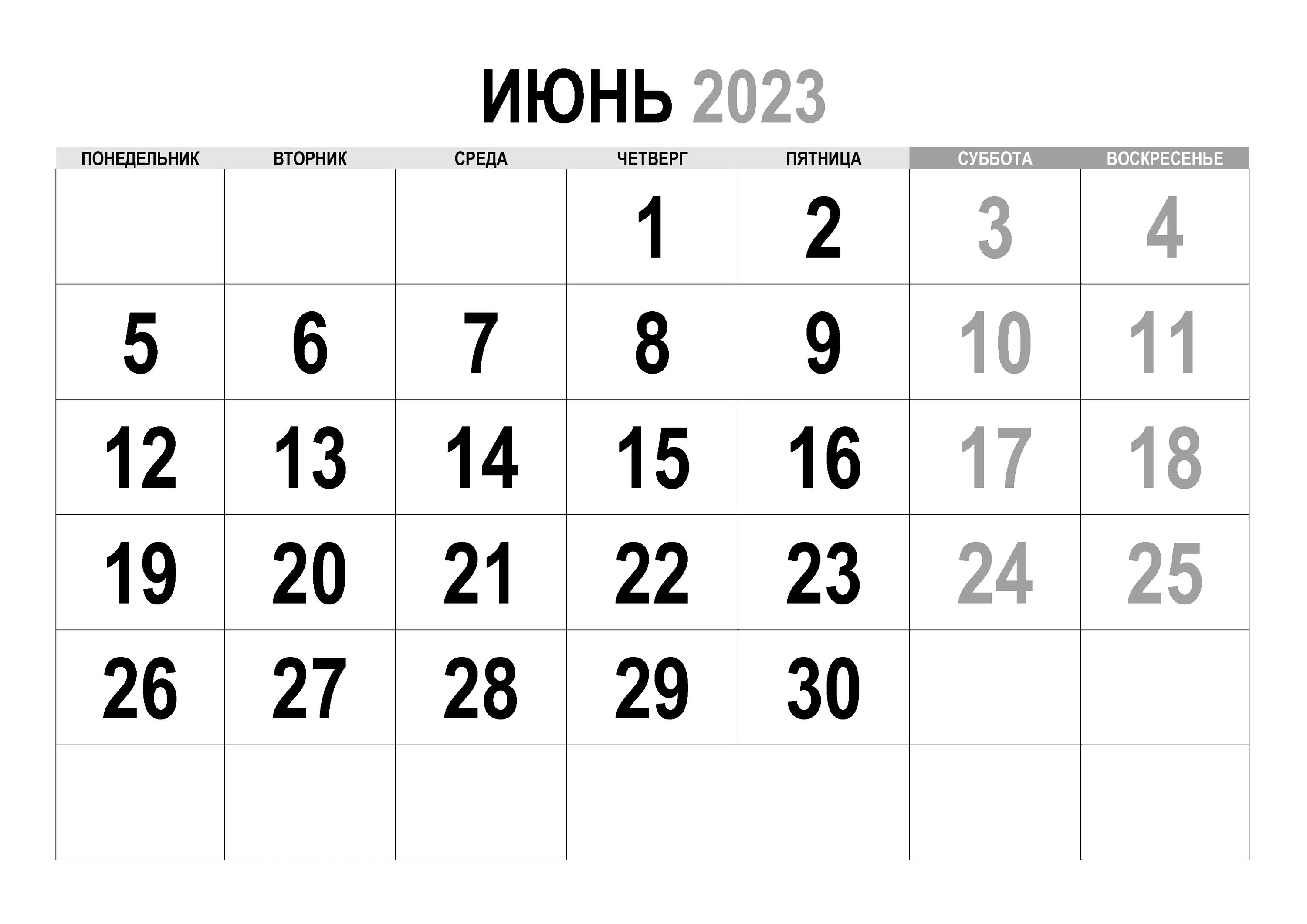 Сколько до 23 августа 2024. Календарь на январь 2025 года. Календарь май 2025. Календарь 2024 г май и июнь. Календарь 2025 года по месяцам.