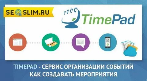 Таймпад