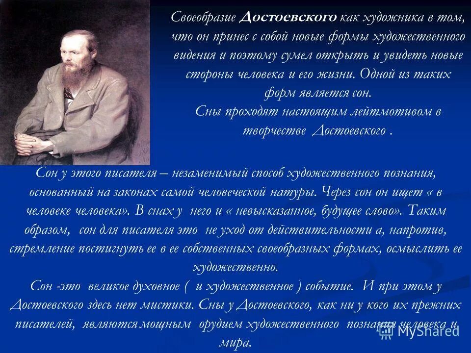 творчество достоевского. федор достоевский особенности творчества. особенности произведений достоевского. достоевский произведения список. особенности творчества достоевского.