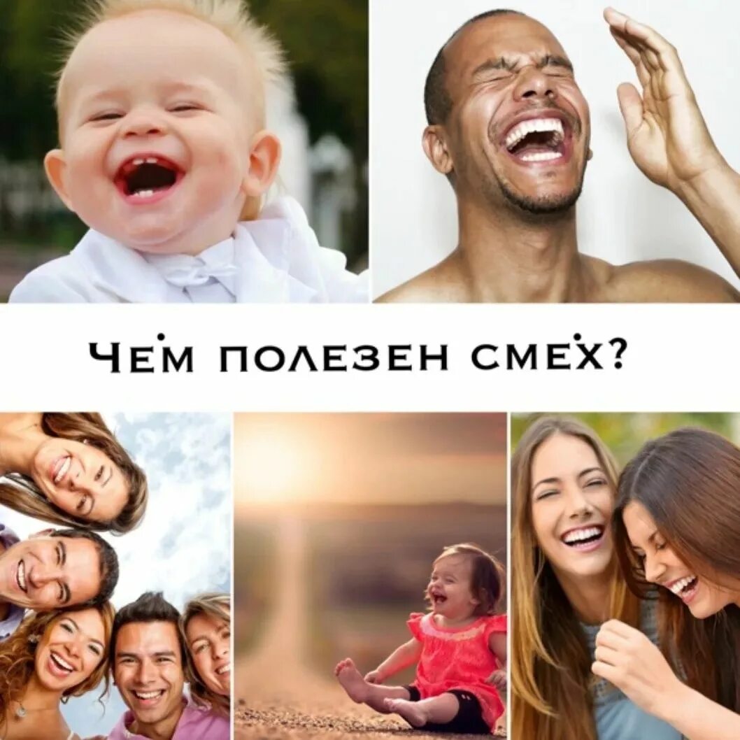 У тебя есть смех. Смех. смех продлевает жизнь картинки. смех надпись. иллюстрация смех продлевает жизнь.