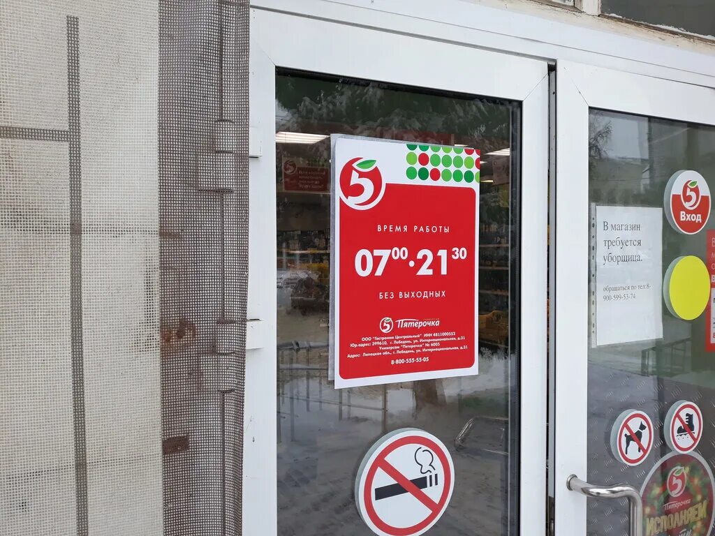 пятерочка лебедянь тургенева 12. лебедянь пятерочка улица. лебедянь ул тургенева. пятёрочка в лебедяни на улице тургенева 33. пятерочка лебедянь тургенева 12.