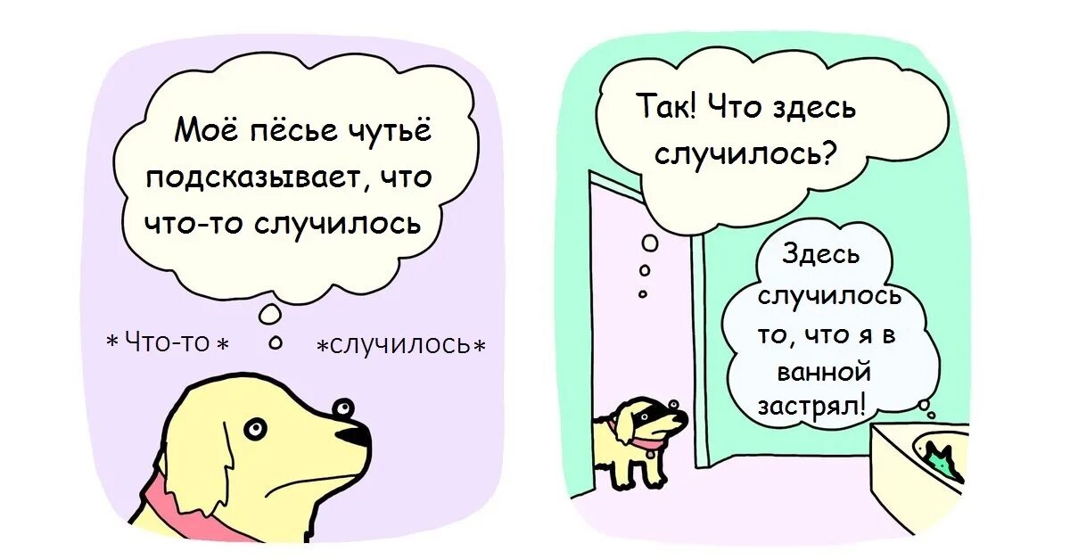 Пёся угнетатель. Песя угнетатель комикс. Nixelpixel комикс. Комикс пёся никсель пиксель. Мой любимый угнетатель 13