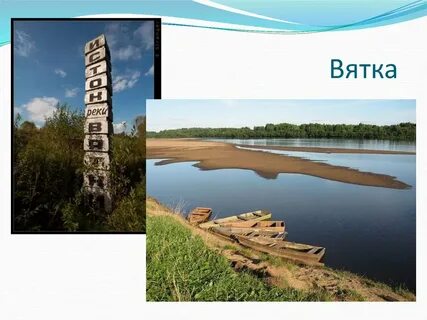 Названия крупных рек удмуртии