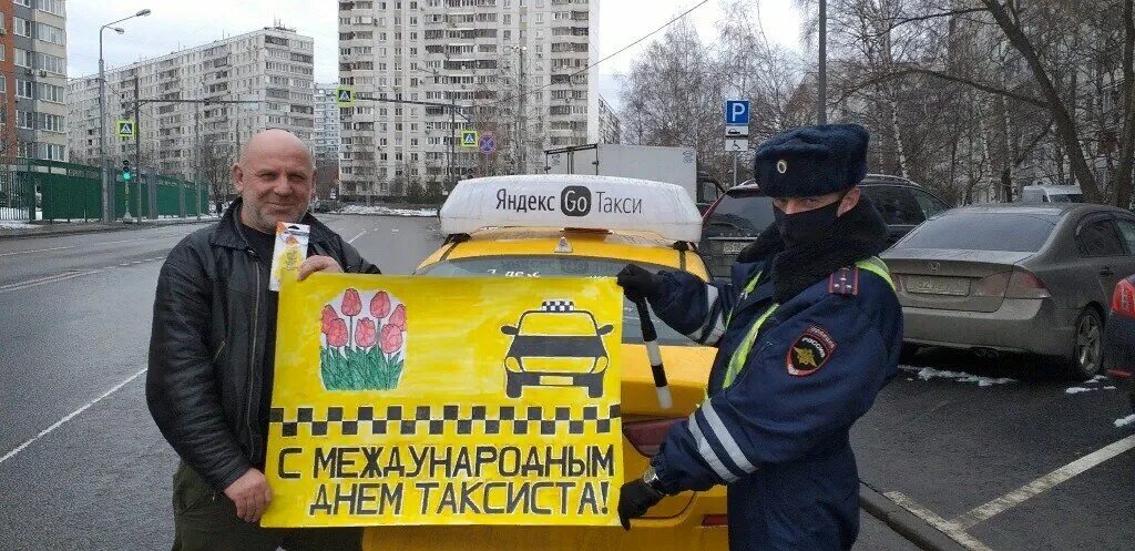 День таксиста. День таксиста. Международный день таксиста поздравления. День таксиста. Международный день таксиста открытки.