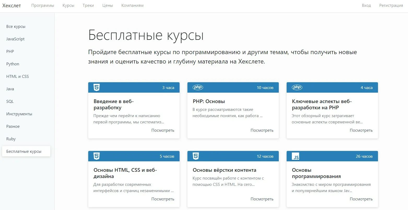 Хекслет программирование. Хекслет. хекслет платформа. картинки хекслет. современные веб приложения hexlet.