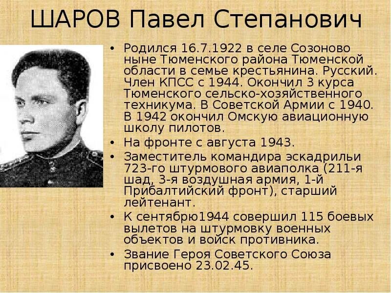 Рауль-юрий георгиевич эрвье мать тамара григорьевна эрвье. Фото драматургом а. Исторические личности тюменской области. Герой тюмени великой отечественной войны. Дмитрий иванович менделеев (1834-1907).