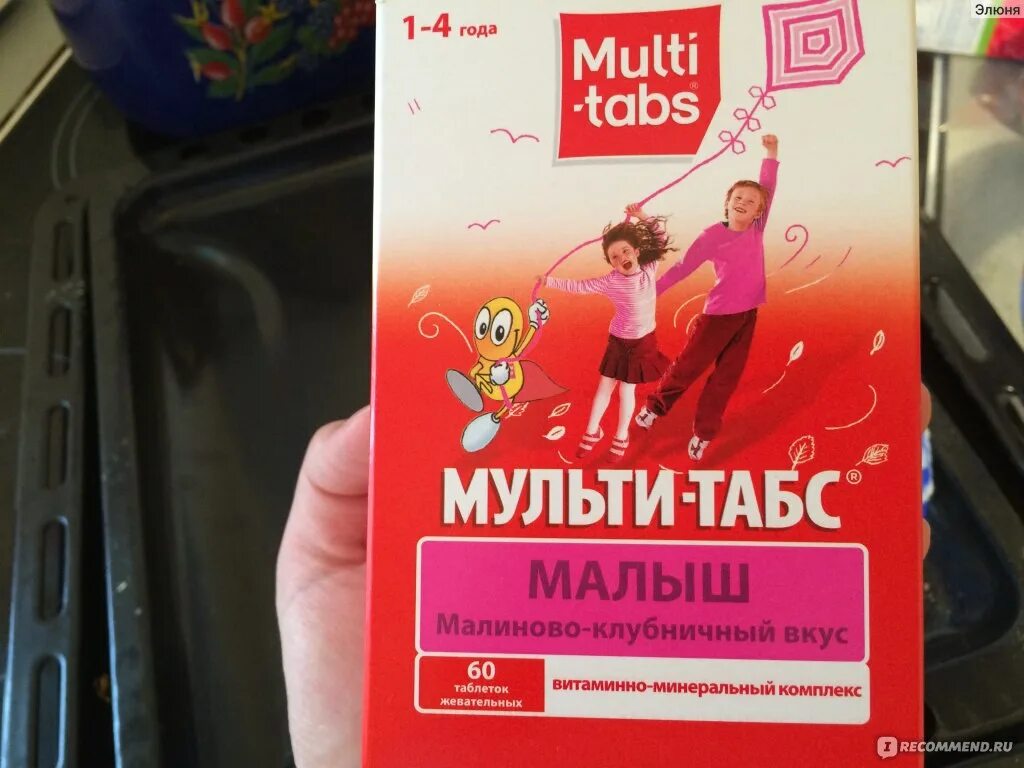 Мульти табс форум. Мульти табс. мульти табс малыш. мульти табс в-комплекс. мульти табс витамины группы в для детей.