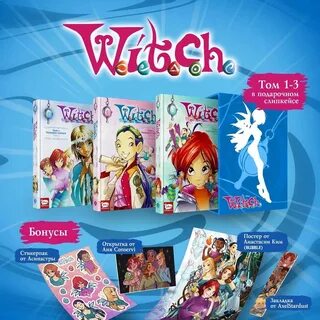 Witch книги
