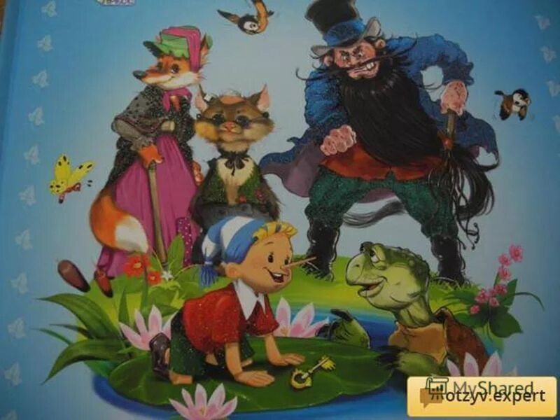 главные герои сказки приключения буратино. герои буратино артемон. а н толстой золотой ключик или приключения. герои сказки буратино. главные герои сказки приключения буратино.