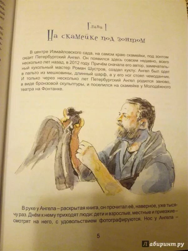 Книга великий хранитель огэ