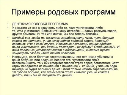 Как узнать кто был в роду
