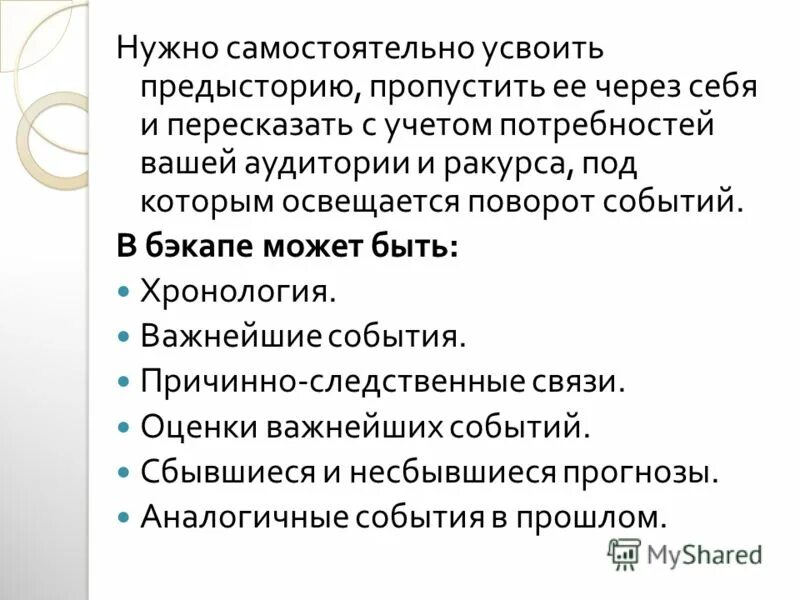 Нужно быть самостоятельным. Нужно быть самостоятельным. Нужно быть самостоятельным. Как стать самостоятельными?. Памятка как стать самостоятельным.