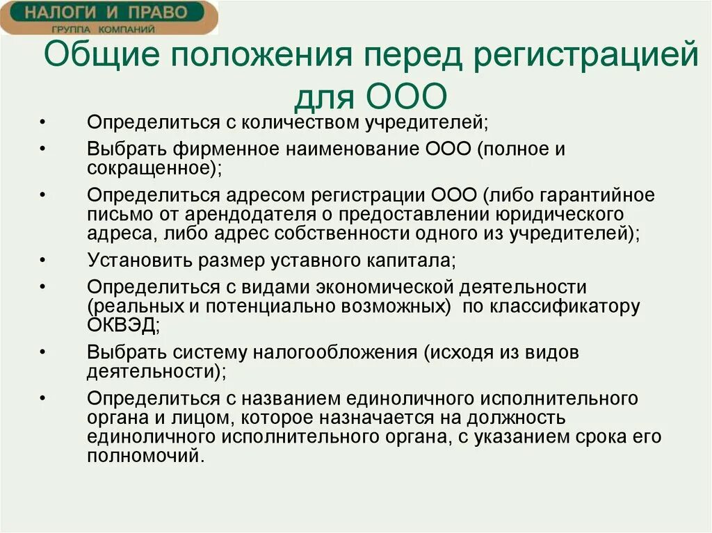 Количество учредителей ооо