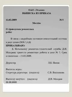 Распоряжение издается или принимается