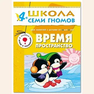 Пор 5 лет