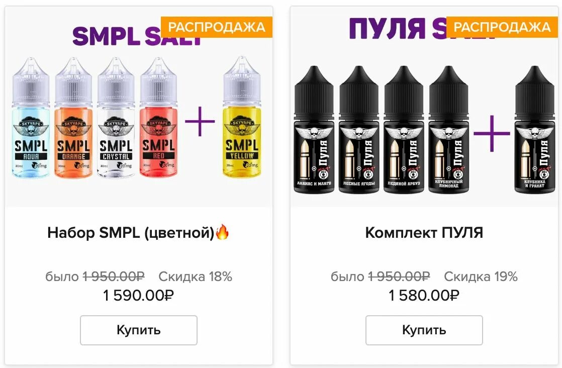 Работают ли вейп шопы 1 января. Жижа с пулей на упаковке. покров вейпшоп. кирсанов вейпшоп. пуля by smpl.