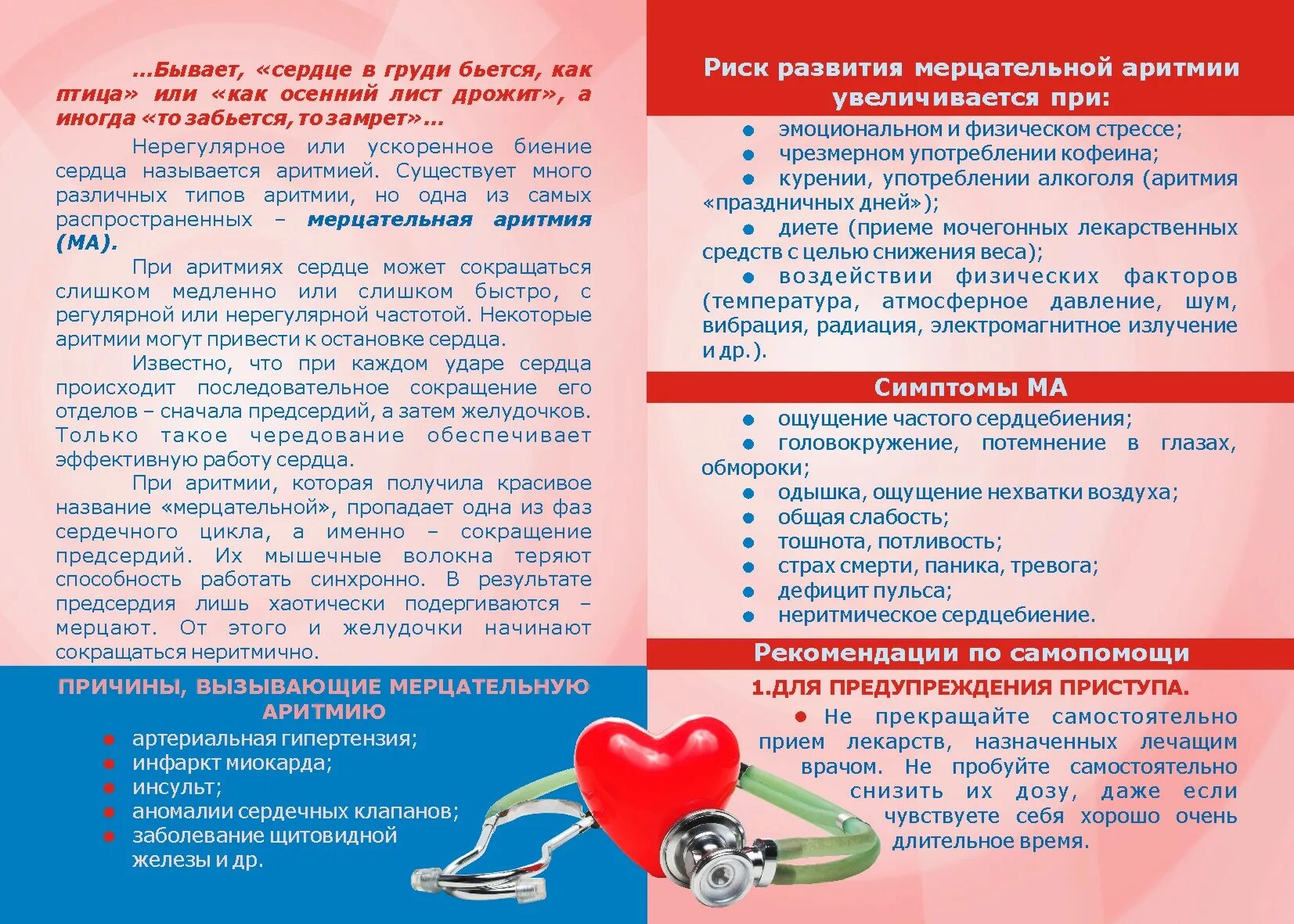 Диета при нарушении ритма сердца. Диета при аритмии. План сестринского ухода при аритмии. Продукты полезные для сердца. Диета при нарушении ритма сердца.