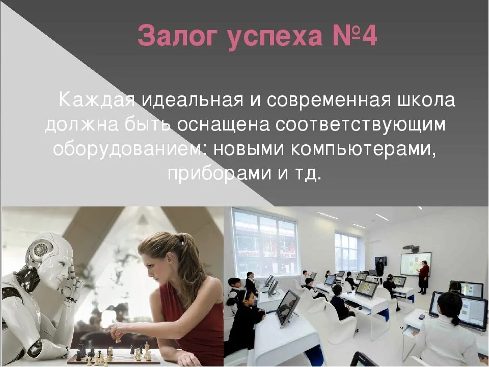 Какие предметы должны быть в идеальной школе