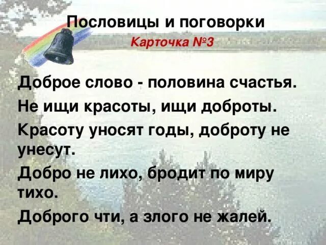 Пословицы добрый мир лучше