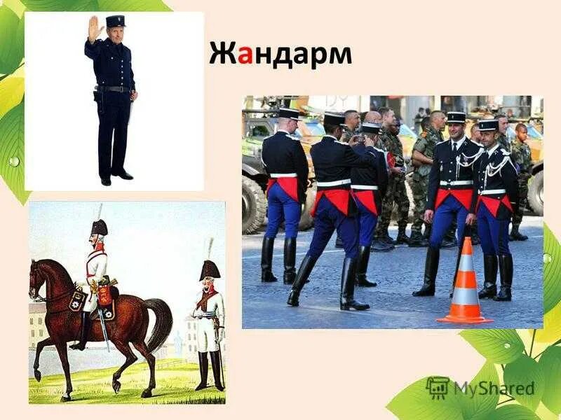 Жандарм на отдыхе. Жандарм это простыми словами. Жандарм это простыми словами. Луи де фюнес полицейский. Жандарм из сен-тропе (1964) постер.