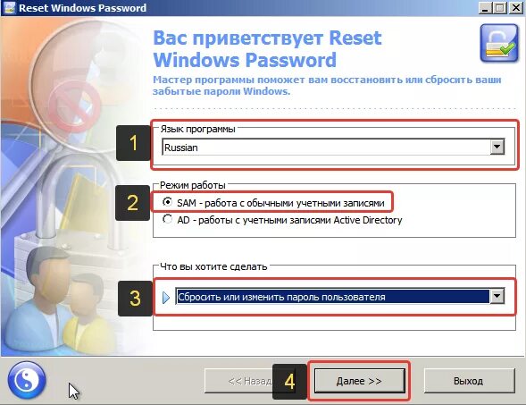 Программа для сброса пароля. Сброс пароля Windows. Программа для сброса пароля Windows. Программа для сброса паролей аккаунта.