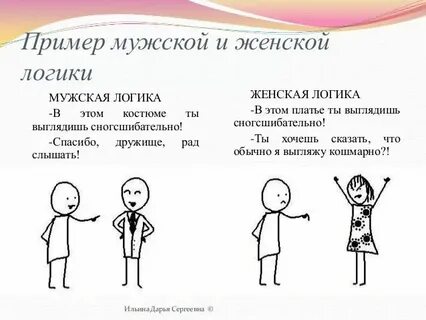 Что значит своя женщина