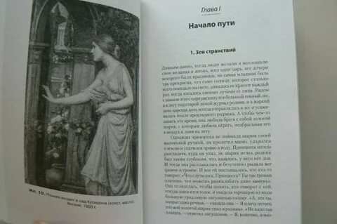 Тысячеликий герой pdf