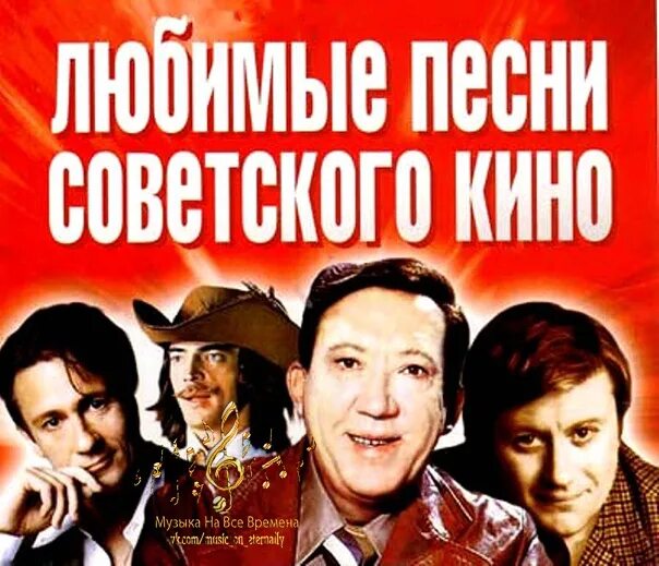 Найти песни из кинофильмов