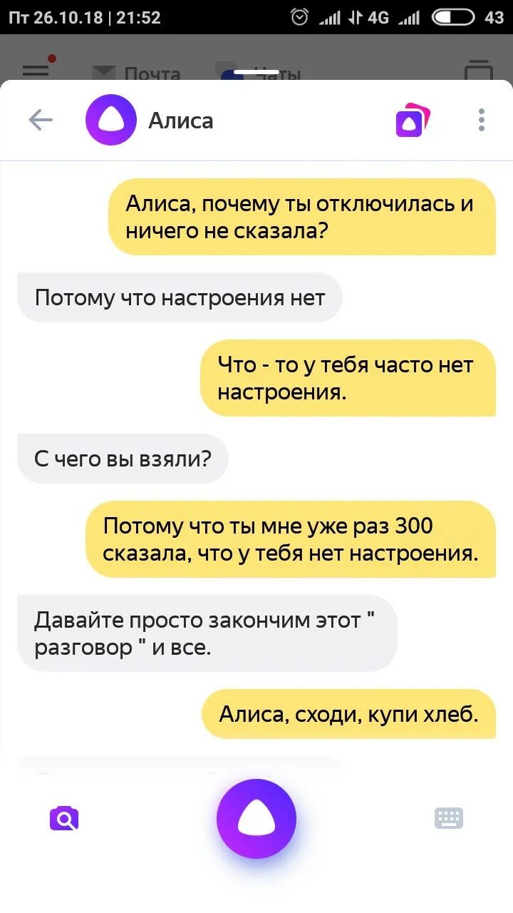 Как записать разговор с алисой