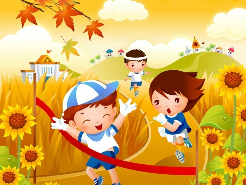 Осенние спортивные праздники для детей. Дети картинки для презентации. Осенние забавы для детей. Спортивные фоны для детского сада.