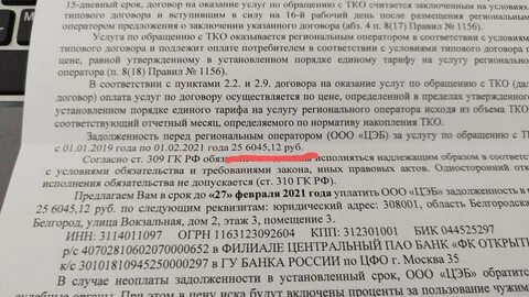 Цэб старый оскол телефон