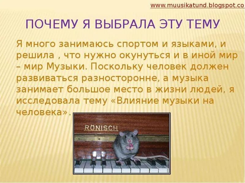 Почему можно выбрать тему для проекта Проект на тему "Экология"(окружающий мир) 3класс начальные классы, презентации