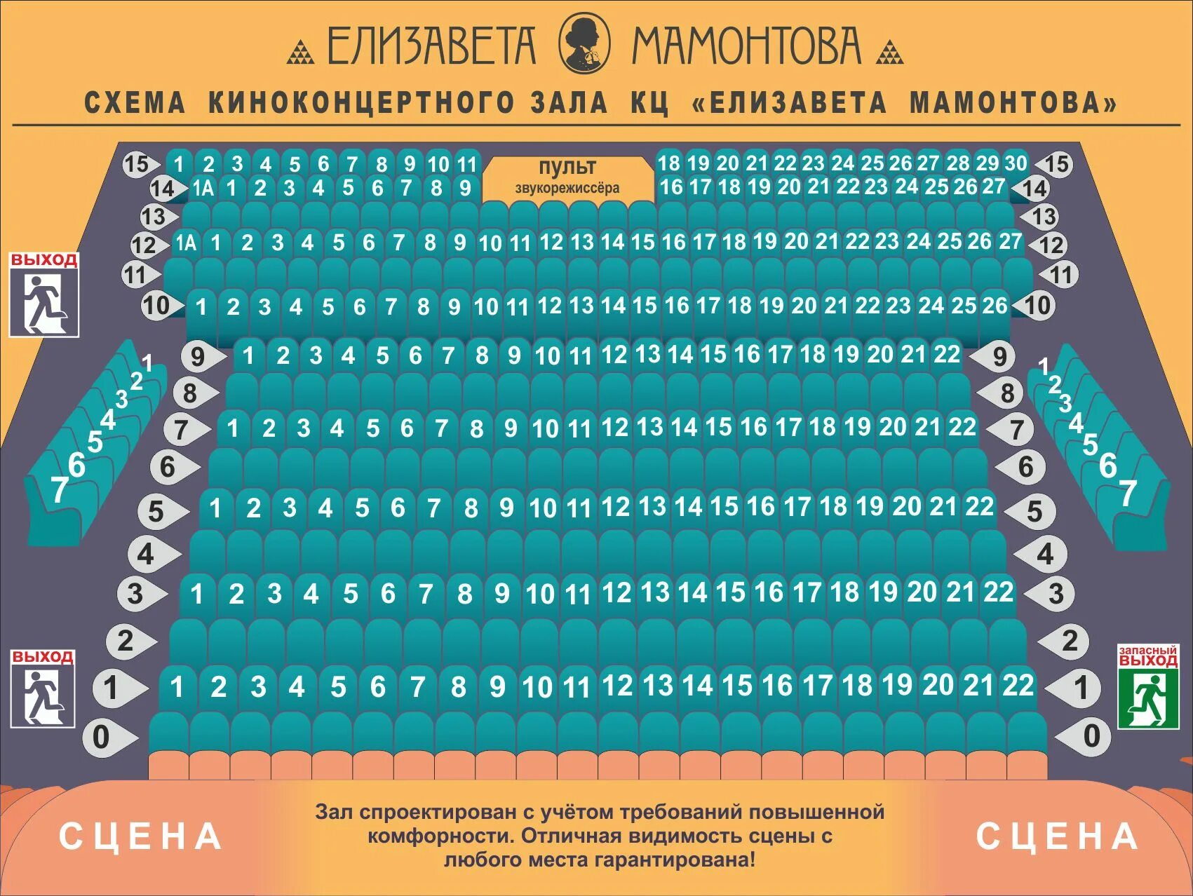 Схема зала звезда. Крц звезда самара схема зала. крц звезда схема зала. звезда самара расположение мест. крц звезда самара схема зала план.