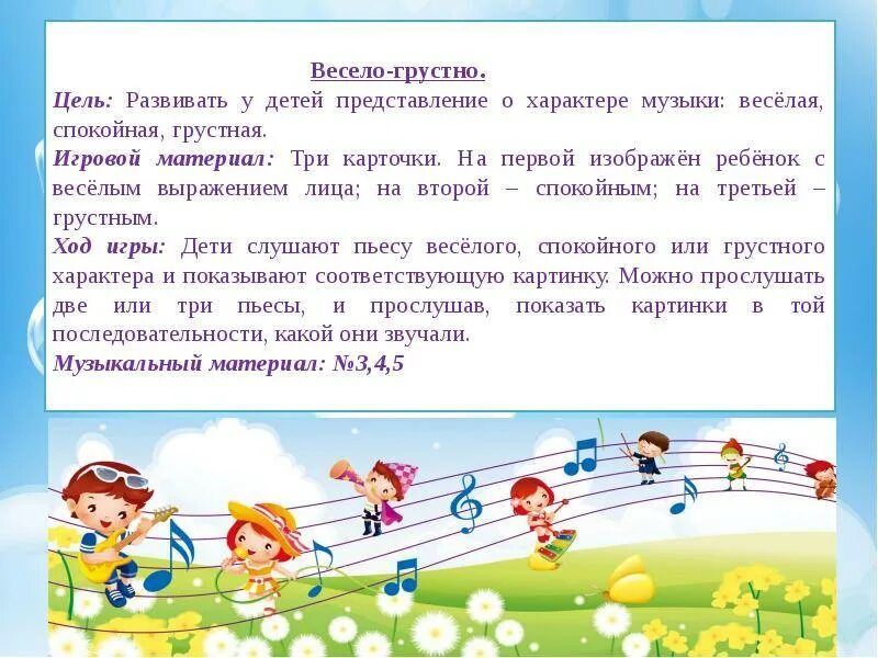 Игры на музыкально ритмическую деятельность. Музыкально дидактические игры. музыкальные игры для дошкольников. ритмы для детей дошкольного возраста. музыкальные дидактические игры.