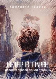 Не только в одной столице