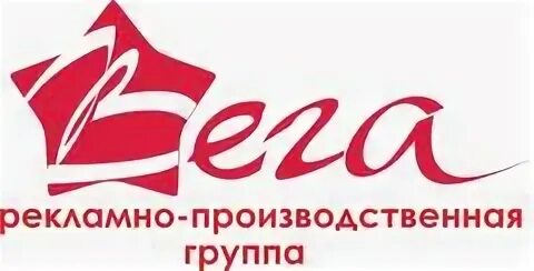 Вега вакансии