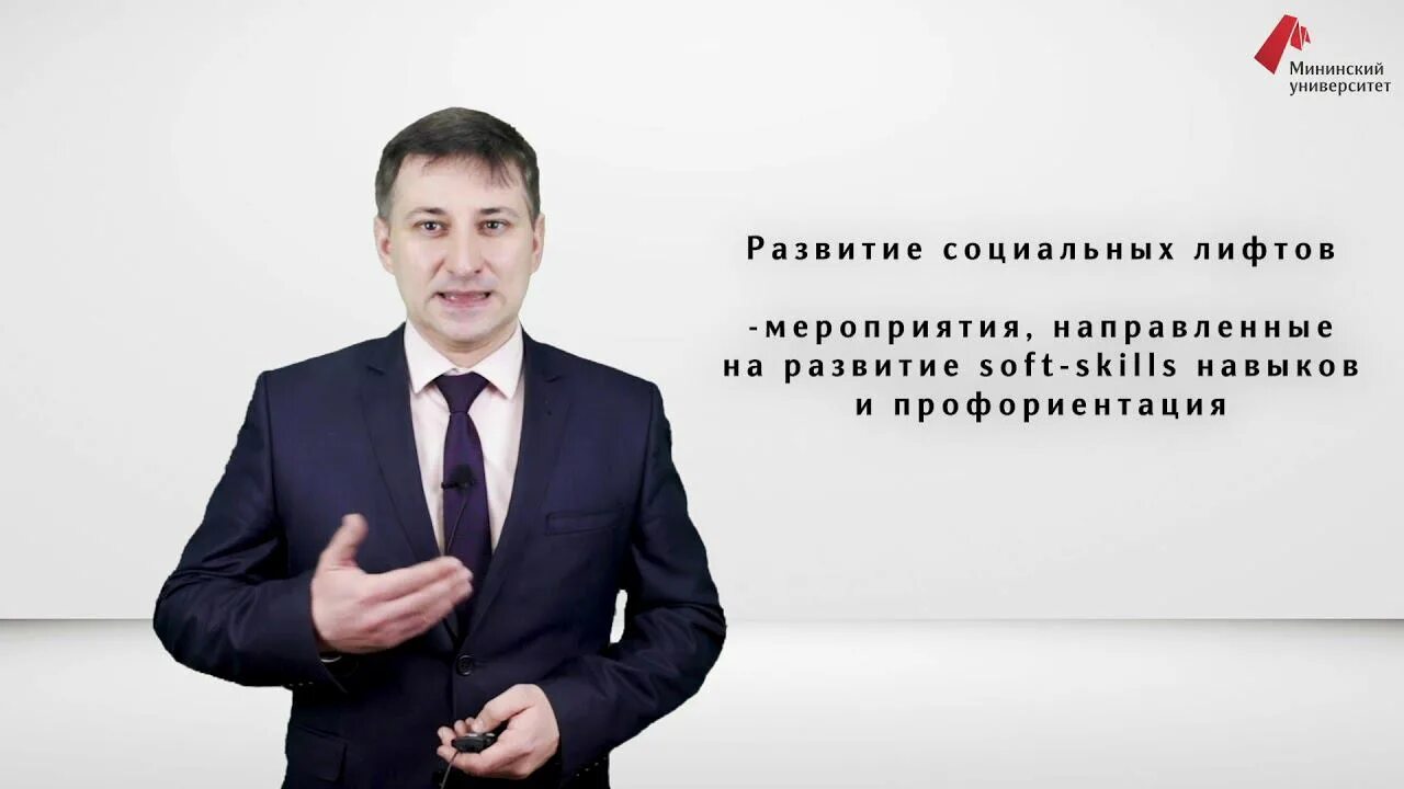 Мининский открытые курсы. Мининский университет. ректор мининского университета нижний новгород.
