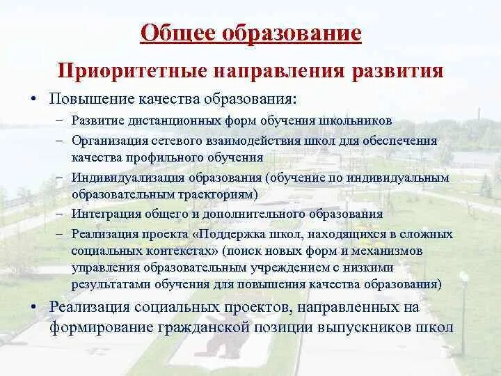 Проблемы и перспективы Ярославской области. Приоритетные направления развития промышленности. Сферы приоритетного развития в Ярославской области. Перспективы развития Ярославля.