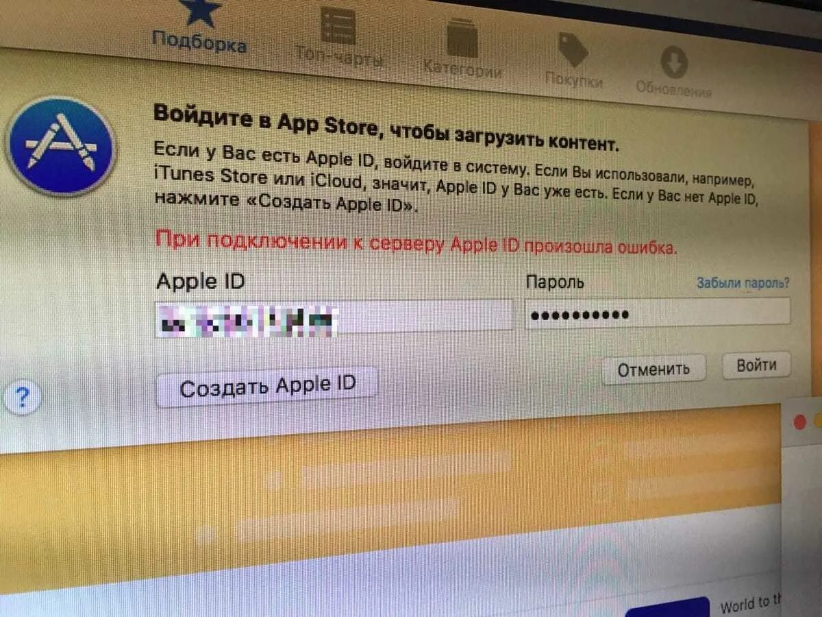 Id ошибок