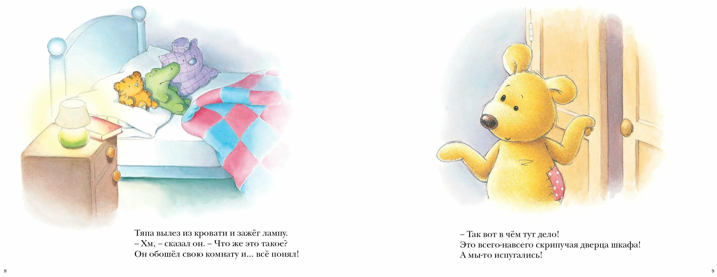 Храбрый тяпа. Тяпа книга. Рори тайгер тяпа-растяпа. Храбрый тяпа. Храбрый тяпа.