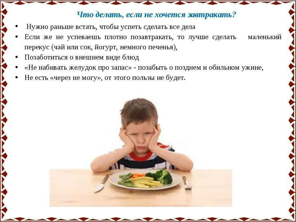 Полезные продукты на завтрак. Почему нужно завтракать. Что будет если не завтракать по утрам. Что если не завтракать по утрам. Завтрак важнейший прием пищи.