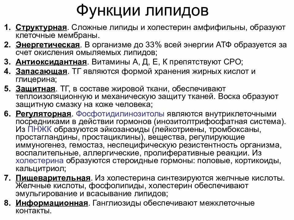 Вещества выполняющие защитную функцию