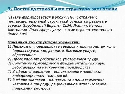 Постиндустриальные страны список индустриальные