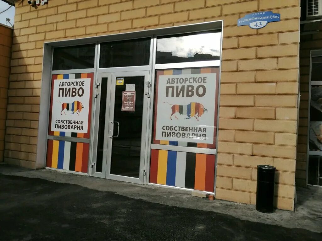 салоны красоты эпоха возрождения. краснодар, ул. 1 линия поймы реки кубань 2. ул 1 линия поймы реки кубань 2. первая линия поймы реки кубань 2.