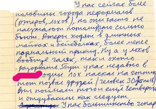 Письмо сестре 3 класс. Письмо брату. Письмо двоюродному брату. Письмо брату от брата. Сочинение письмо брату.