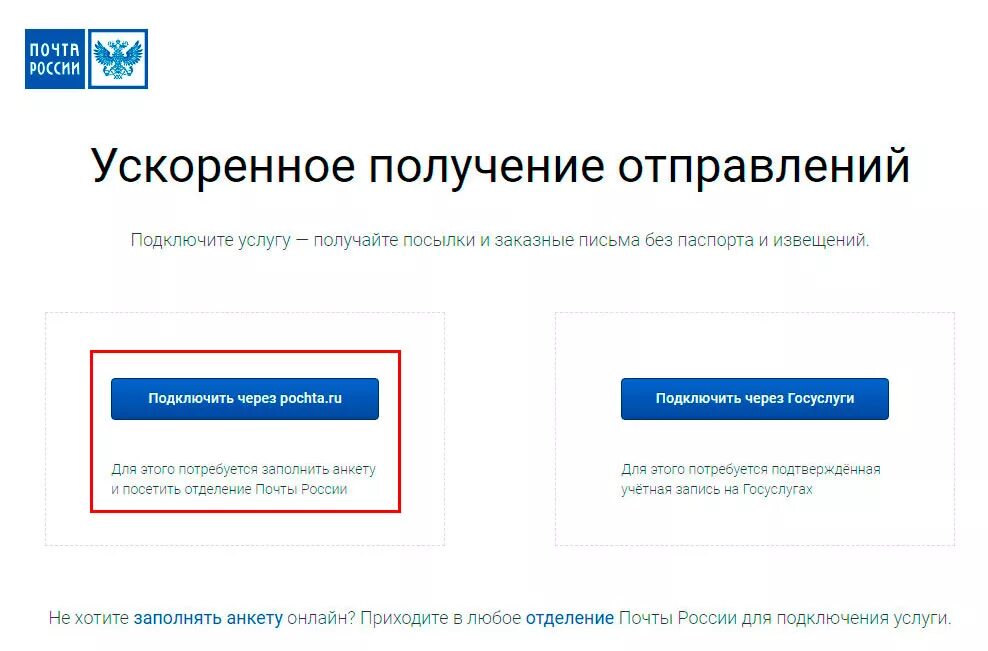 Как зарегистрировать электронную подпись. Простая электронная подпись. электронная подпись почта россии. простая электронная подпись пример. подписано простой электронной подписью.