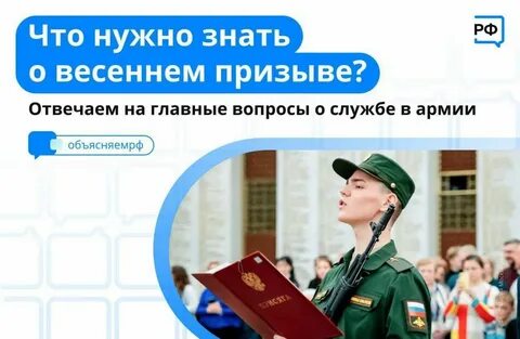 Призыв после окончания вуза